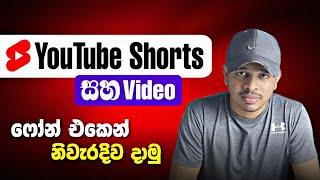 How to upload YouTube Video & Shorts Video from mobile phone | YouTube Earn Money Video & Shorts