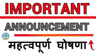 Important Announcement | Deepak Yadav Education | #deepakyadaveducation