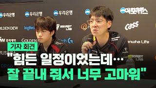 2024 LCK 서머 스플릿 FOX vs. T1, T1 김정균 감독-'케리아' 인터뷰 / 이포커스 e스포츠