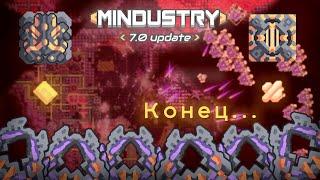 Абсолютный Финал / Mindustry v7.0 S2 №7