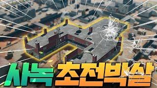 전투가 목말라 교전을 찾아다니는 사녹이 주맵인 배그 고인물 [배그 듀오]