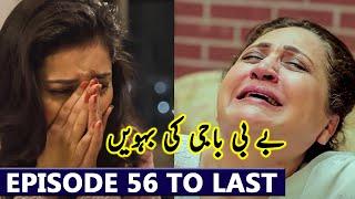 Baby Baji Ki Bahuwain Episode 56 To Last Episode Review | Baby Baji Ki Bahuwain Episode 56 Promo