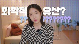 난임 브이로그 | 직장인 시험관 1차 화학적 유산으로 종료 화유 증상, 시험관1차 총비용