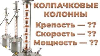 Колпачковая колонна 2, 3 и 4 дюйма | В чём отличия, подробности, принципы подбора колонны для себя