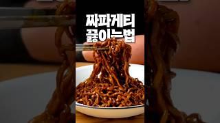 어떤 짜파게티가 맛있을까요??