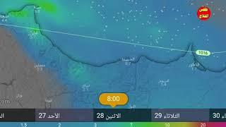 حالة الطقس في المغرب ليوم الثلاثاء 22 اكتوبر 2024 : أمطار جد قوية وثلوج تجتاح المغرب والأيام القادمة