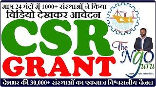 New CSR Grant for Every NGO