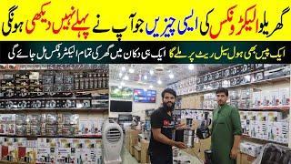 Electronics Home Appliances | Wholesale Shop | Daroghawala Container Market Lahore