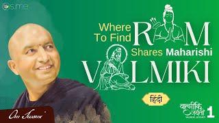 Where To Find Ram - [HINDI] - राम को कहां खोजें? (Part 1)