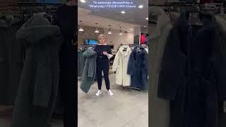 ШУБА ИЗ 100% шерсти мериноса. Все вопросы в What’sApp:+79122810505 (Ольга) INFO в описании.