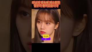 따님의 뱃속에 제소중한일부가 들어있습니다