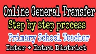 Process of online general transfer for primary teacher | Application of Utshasree Scheme