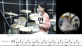 연-라이너스[드럼연주,악보,7080,16비트,여자드럼]