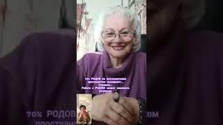 Страшно думать, что у твоего Рода нет будущего.