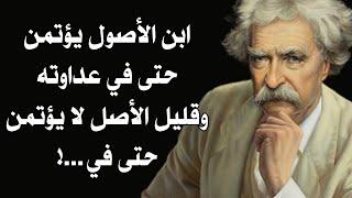 حكم واقوال عجوز من واقع الحياة جدير بك أن تعرفها قبل أن تتقدم في العمر