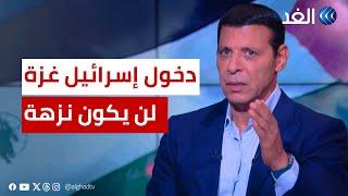 دحلان لـ«الغد»: لا يحق لأحد أن ينزع عن الفلسطينيين نصرهم.. ودخول إسرائيل غزة لن يكون نزهة