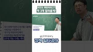 [공정채용]면접 시 알고 가야하는 위반 사항