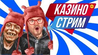Казино Вулкан Старс слоты ПРОБКИ  Игровые автоматы онлайн без схем СХЕМЫ Большой выигрыш ВЗЛОМ ЭДИК