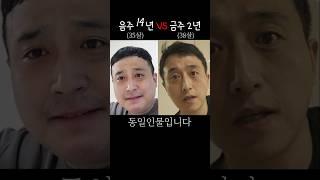 금주 2년 외형 변화
