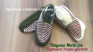 Следочки спицами вязать легко и просто