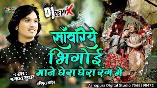 ओढ़ चुनर गयी रे सतसंग में | Bhagwat Suthar | Odh Chunar Gayi Re Satsang Mein | Dj Remix | Haripura