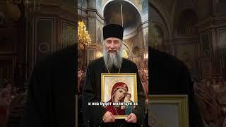 Сегодня день молитвы Богородицы о покаянии семьи и вхождении в Царствие Небесное.