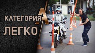 Как получить права на мотоцикл? Как открыть категорию А? Мотошкола Марата Канкадзе