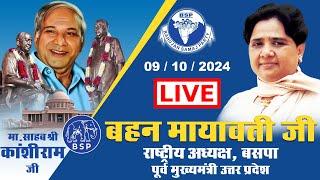 LIVE -  Km. Mayawati Ji , National President BSP | Press Meet, New Delhi | 09-10-2024