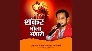 Shankar Bhola Bhandari (Bhajan)