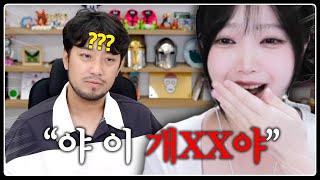 침착맨한테 욕한 여자 스트리머 [ 콩밥특별시 빨간약 맞추기 ]