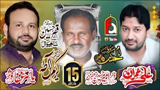 Live Jashan 15 Ramzan 2025 Qasr E Hussain Sahiwal Sargodha