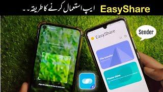 How To Use EasyShare App | EasyShare App Istemal Karne Ka Tarika