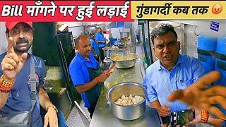 *Bill के लिए Pantry Manager से हाथापाई* Ganga- Kaveri  Express full train journey |Chapra to Chennai