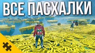 Guardians of the Galaxy- ЧЕЛОВЕК-ПАУК, Танос, МСТИТЕЛИ, СТЭН ЛИ, Доктор Стрендж и ТОР. Все пасхалки