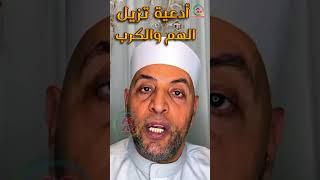 أدعية تزيل همك وكربك وتغير حالك إن شاء الله  مع الشيخ رمضان عبد الرازق