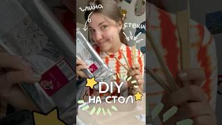 ЛУЧШАЯ поделка из глины ️