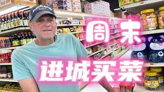 进城买菜，顺便上姐妹家里￼薅羊毛大获丰收。