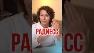 РАДИЕСС. RADIESS. КАК РАБОТАЕТ?  #медицинскиепроцедуры #уходзакожейлица #филлеры #radiesse