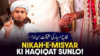 Nikah E Misyar Ki Haqeeqat Sunlo! | Ask Mufti Tariq Masood