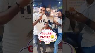 Gulabi Patize kha le  | 78 | daily vlog | prateek #trending #dailyvlog #shorts #viralshort