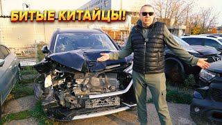 Купили битые HAVAL M6, Chery Tiggo 4 Pro, Haval Jolion