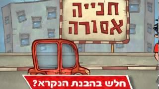 פרסומת אנימציה לעסקים - קידום