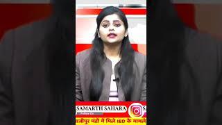 Ashutosh Vishwakarma Interview Samarth Sahara News