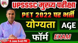 UPSSSC PET NEW VACANCY 2023 | POST 382 X-RAY TECHNICIAN | ELIGIBILITY, AGE, FORM, EXAM DATE,SYLLABUS