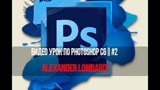 Как сделать подпись для Samp-rp в Photoshop cs6 || #2