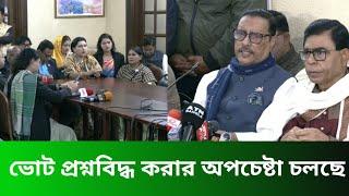 ভোট প্রশ্নবিদ্ধ করার অপচেষ্টা চলছে || Sim Pata News /সিম পাতা নিউজ