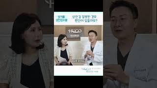 상안검 잘못된 경우 해결방법은?  #중년눈성형 #상안검수술 #상안검