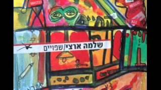 שלמה ארצי - האמיתי