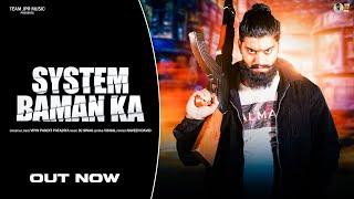 OUT NOW || System Baman KA|| Vipin Pandit Patadiya ||  || System Hang Dj Song|| Baman Song 2023
