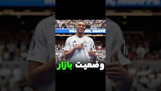نقل و انتقالات فوتبال اروپا